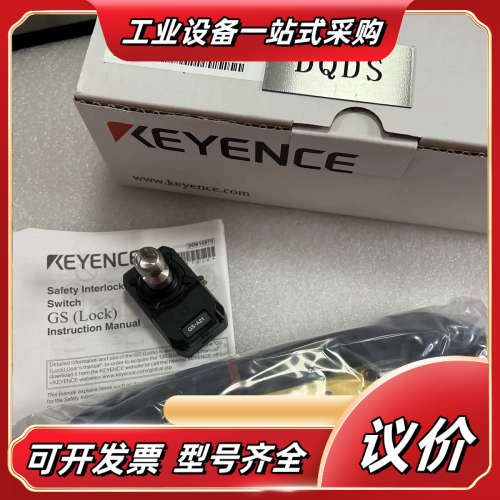 基恩士电磁安全门开关 现货 议价