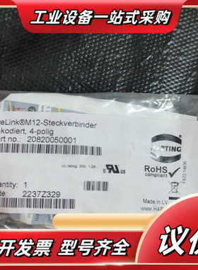 HARTING 20820050001cpde.2237Z3议价
