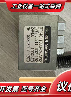 ISLIKER MAGNETE议价