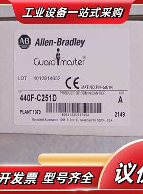 全新Allen-Bradley Guardmaster议价