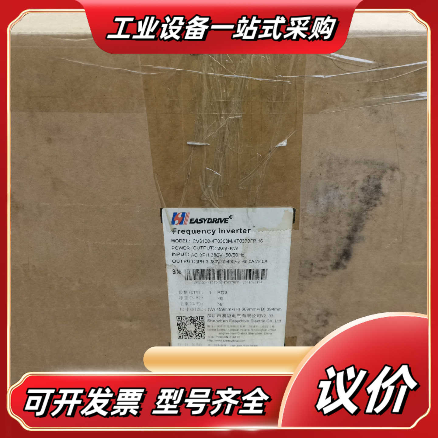 易驱CV3100-4T0300M/4T0370FP  16议价