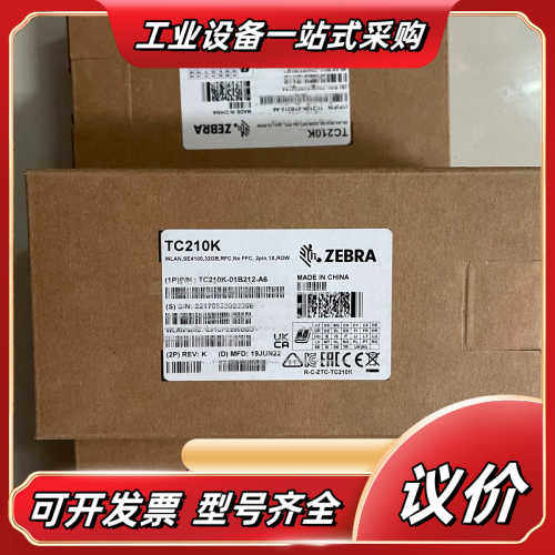 斑马TC210k数据采集器，ZEBRA TC210k扫码枪，议价
