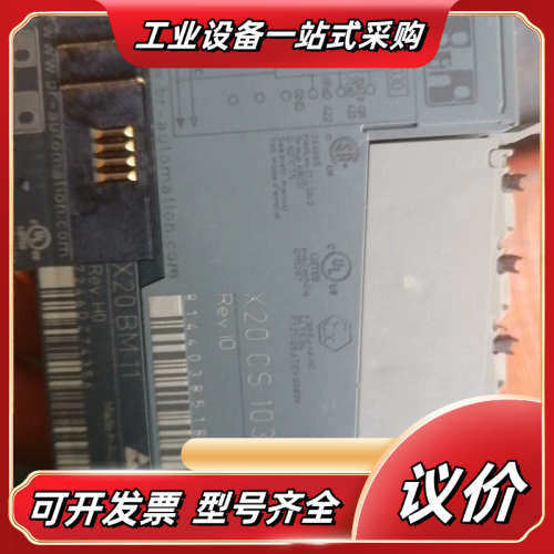 贝加莱通讯模块x20cs1030，X20CS1030成色很新议价