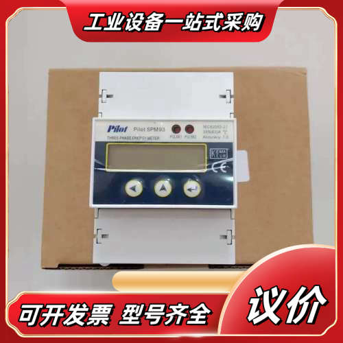 珠海派诺SPM93三相多功能电表议价