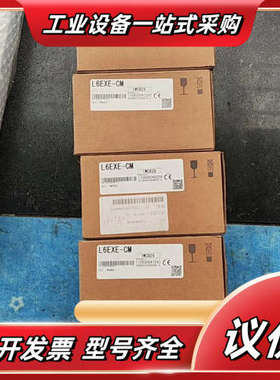 全新模L6EXE-CM议价