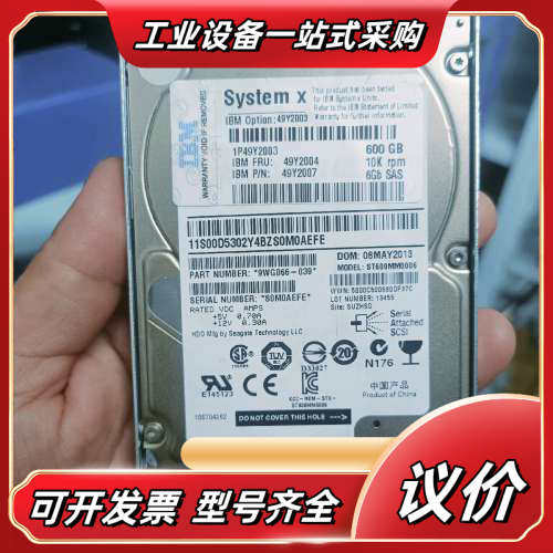 IBM 49Y2004 600G 10K SAS 6G 2.议价