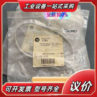 CBL 型号1761 A议价 Micrologix配件 全新