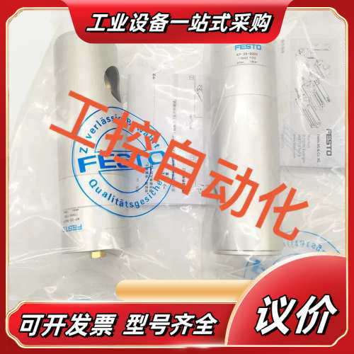 FESTO带锁气缸#FESTO议价,3C数码配件,隔离器/耦合器,淘宝优惠券,粉丝福利购,淘宝优惠卷