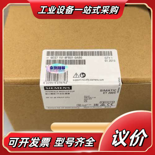 SIMATIC ET 200S接口模块，6ES7 15议价