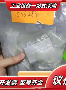 全新无 536280议价