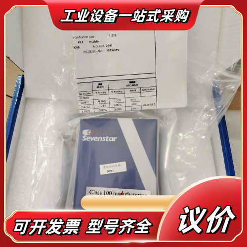 22年保内全新七星计，CS310，H2，50mL/min议价