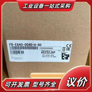型号FR E840 议价 0040 变频器