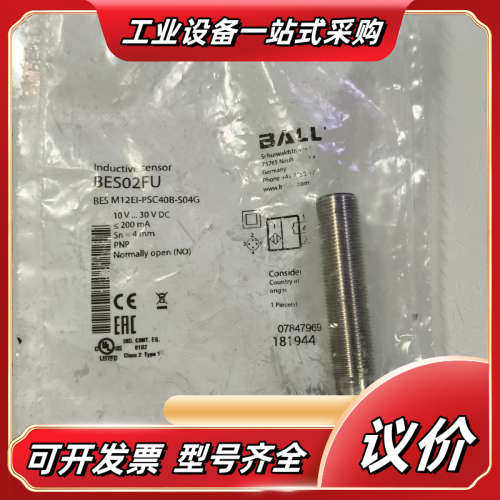BES02FU议价
