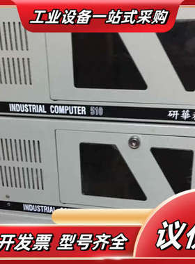 研华IPC 510 610工控机 AIMB-501G2  1议价