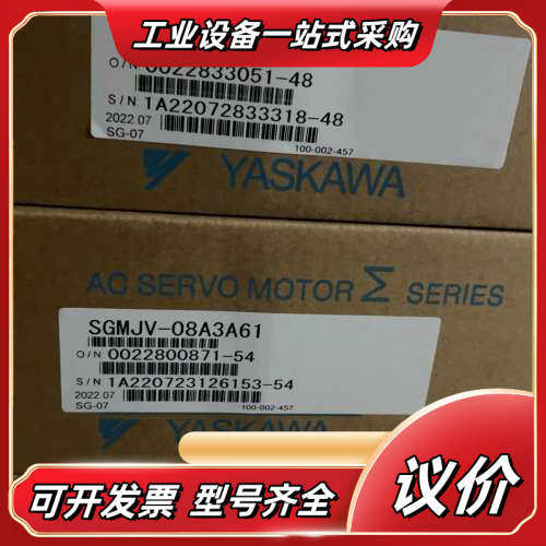 安川Σ系列伺服电机，型号SGMAV-08ADK-HA21、S议价