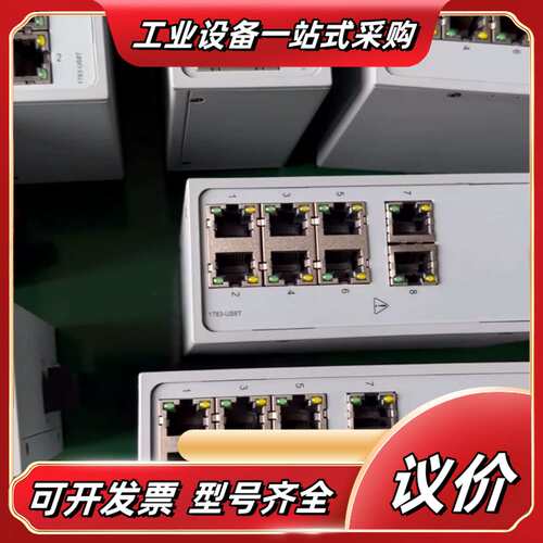 1783-US8T 8口非网管型工业交换机议价