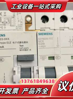 漏电保护器5SM9 322-0KK，2P C20A，4议价