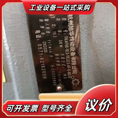 FKAF68- 19.30-YEJ3.0-4P-B-M3 -议价