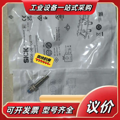 sick西克接近传感器IME08-04NPOZT0S全新正品议价