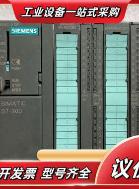 CPU314C-2DP，纯正，成色如图，仅此一议价