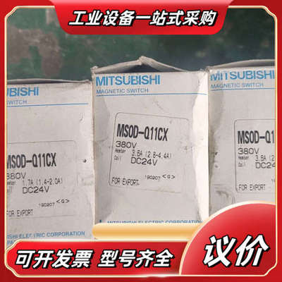 MSOD-Q11CX议价