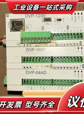 PLC DVP12SE11RDVP-16SPDVP-议价