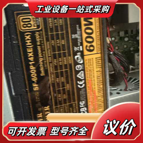 振华SF-600P14XE(HX )额定600W议价