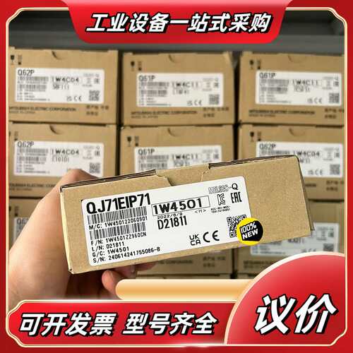 Q系列PLC网口通讯模块QJ71EIP71议价
