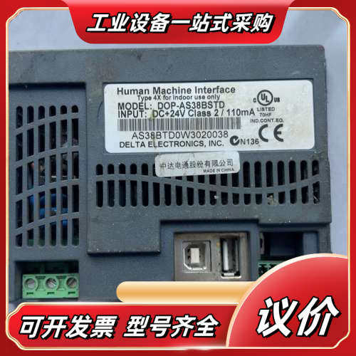 DOP-AS38BSTD触摸屏，品，成色看看图，功能议价