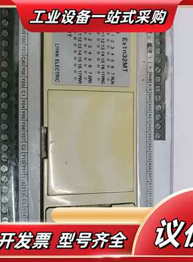 台湾力扬PLC，型号:Ex1n32MT    正品配件，议价