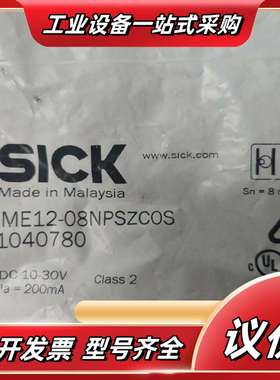 西克IME12-08NPSZCOS1040780-IM12-议价