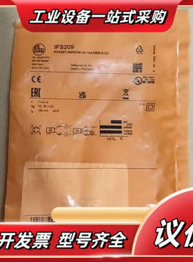 全新原装德国IFM易福门IFS209电感式接近开关传感器IF议价