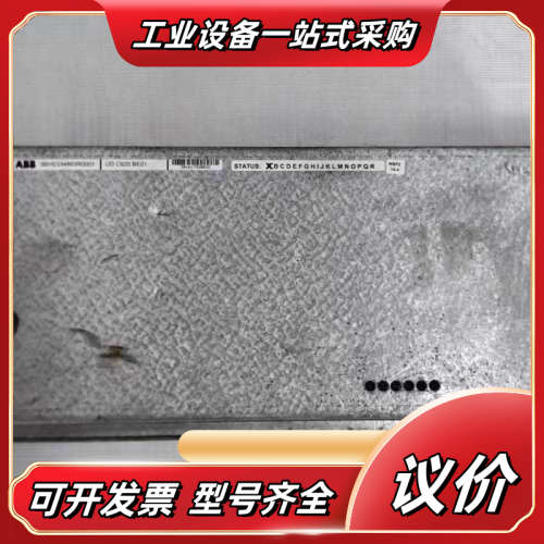 控制板UD C920 BE01 原装现货3BHE034议价