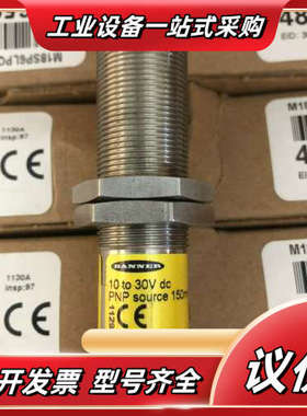 全新BANNER邦纳M18SP6LPQ光电传感器议价