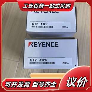 所见即议价 位移传感器 GT2 A12K基恩士气动接触式