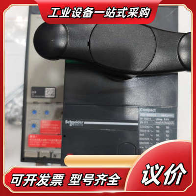 NS-1600 N 3P Micrologic 2.0 前置议价