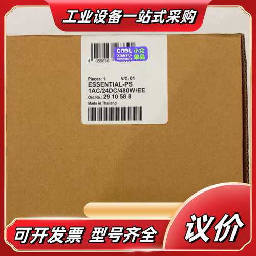 菲尼克斯电源2910588，ESSENTIAL POWER，议价