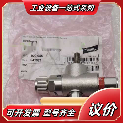 DGA AGN 929 045全新DEHNGATE ，来自D议价