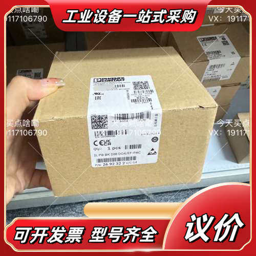 菲尼克斯 2692322 IL PB BK DI8 DO4/议价,3C数码配件,隔离器/耦合器,淘宝优惠券,粉丝福利购,淘宝优惠卷