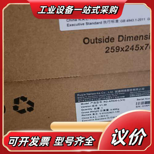 锐捷RG-AP820-L(Ⅴ3) 剩下8个议价