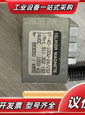 电磁铁 ISLIKER MAGNETE议价