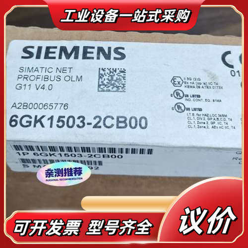 6GK1503-2CB00 SIMATIC NET P议价