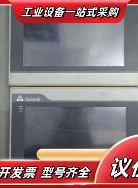 海为haiwell触摸屏：型号C7 ，图片实拍，，议价