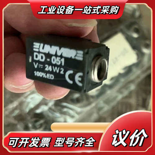 意大利 UNIVER电磁阀线圈 DD-051 DC24V议价