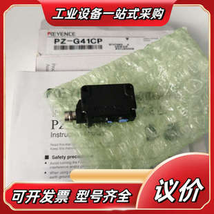 全新原装 基恩士PZ G51CP 议价 G41CP