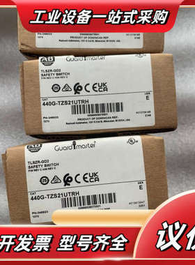 A-B 440G-TZS21UTRH 全新正品，库存剩余2台议价