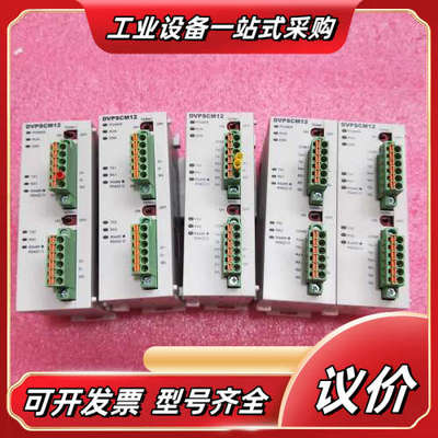 DVPSCM12-SLPLC模块   功能正常议价