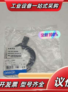OMRO欧姆E3Z-LS63  E3Z-LR81光电传感器议价