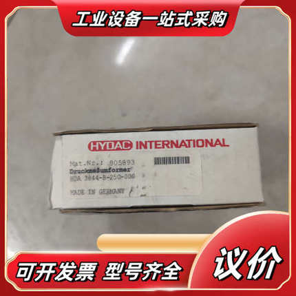 全新HYDAC贺德克压力传感器，型号HDA 3844-B-2议价