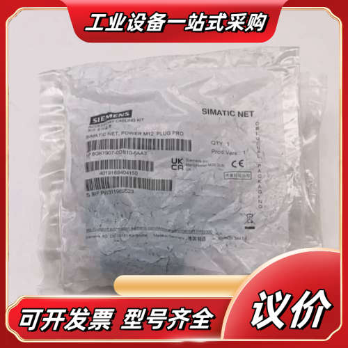 6GK1907-0DB10-6AA3SIMATIC N议价
